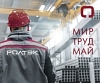 С праздником весны и труда!