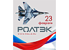 С праздником!