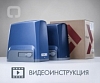 Видеоинструкция