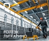 Новый производственно-логистический центр РОЛТЭК